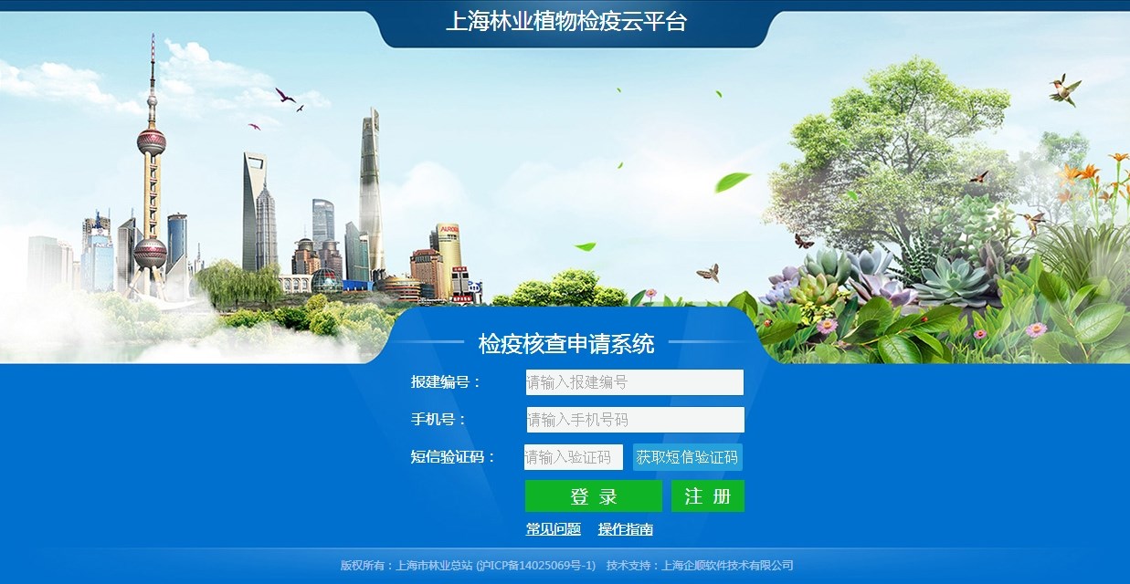 大力推进信息化平台建设 上海植物检疫云平台试运营3.jpg