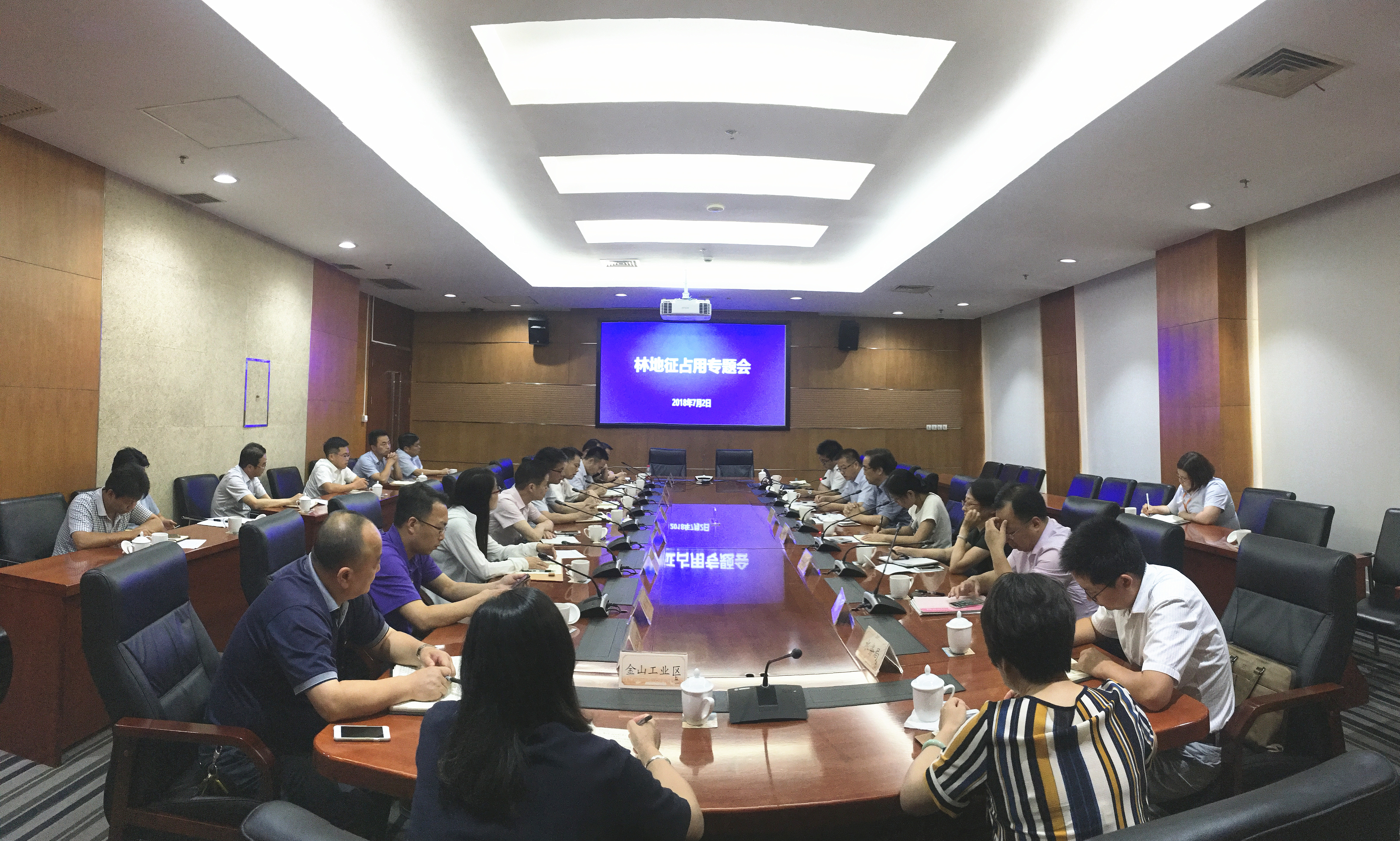 图 金山区林地征占用通报会.jpg 图 金山区林地征占用通报会.jpg