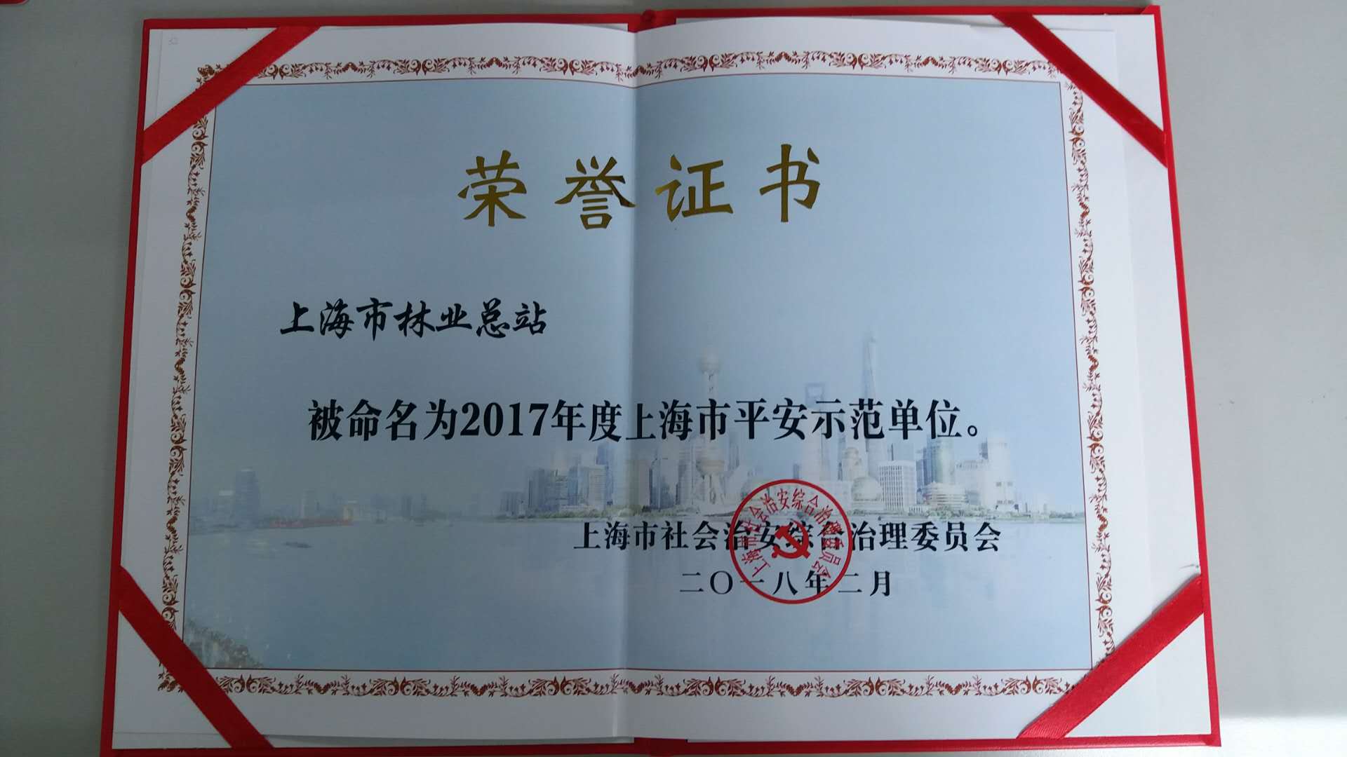 D:\YWY\Desktop\林业总站证书.jpg D:\YWY\Desktop\林业总站证书.jpg