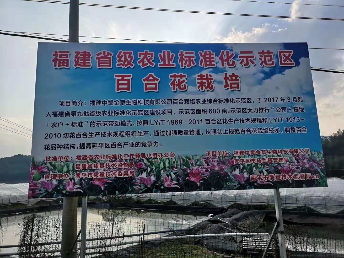 上海市林业总站赴福建开展花卉产品质量监测2.jpg