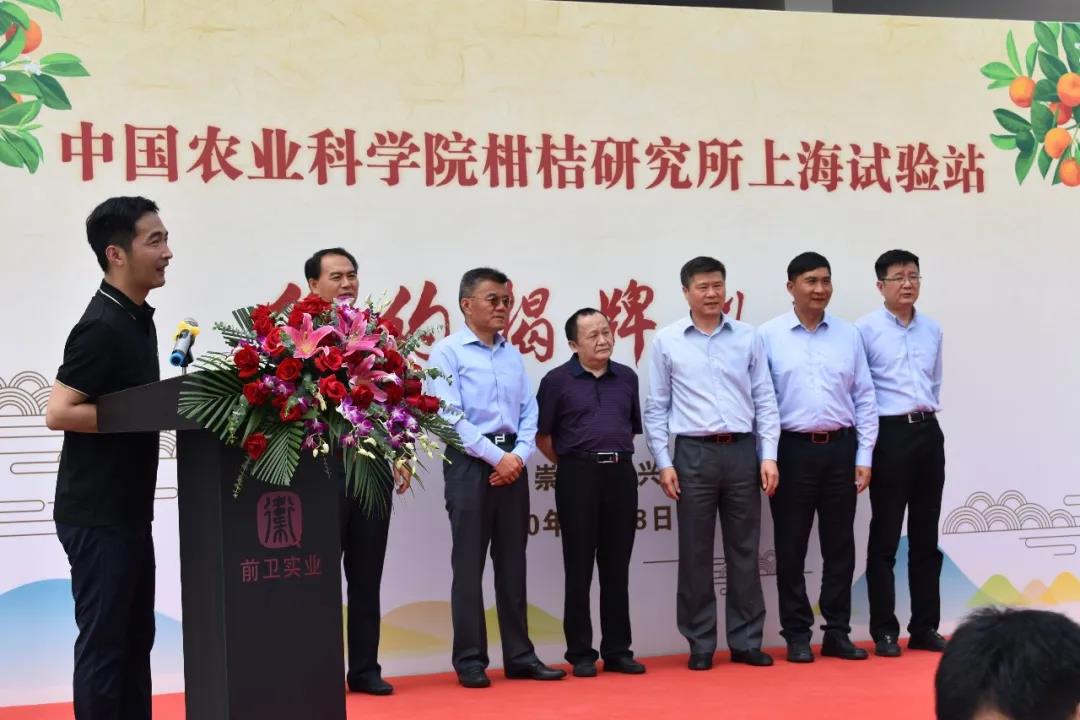 “中国农业科学院柑桔研究所上海试验站”正式挂牌成立1.jpg