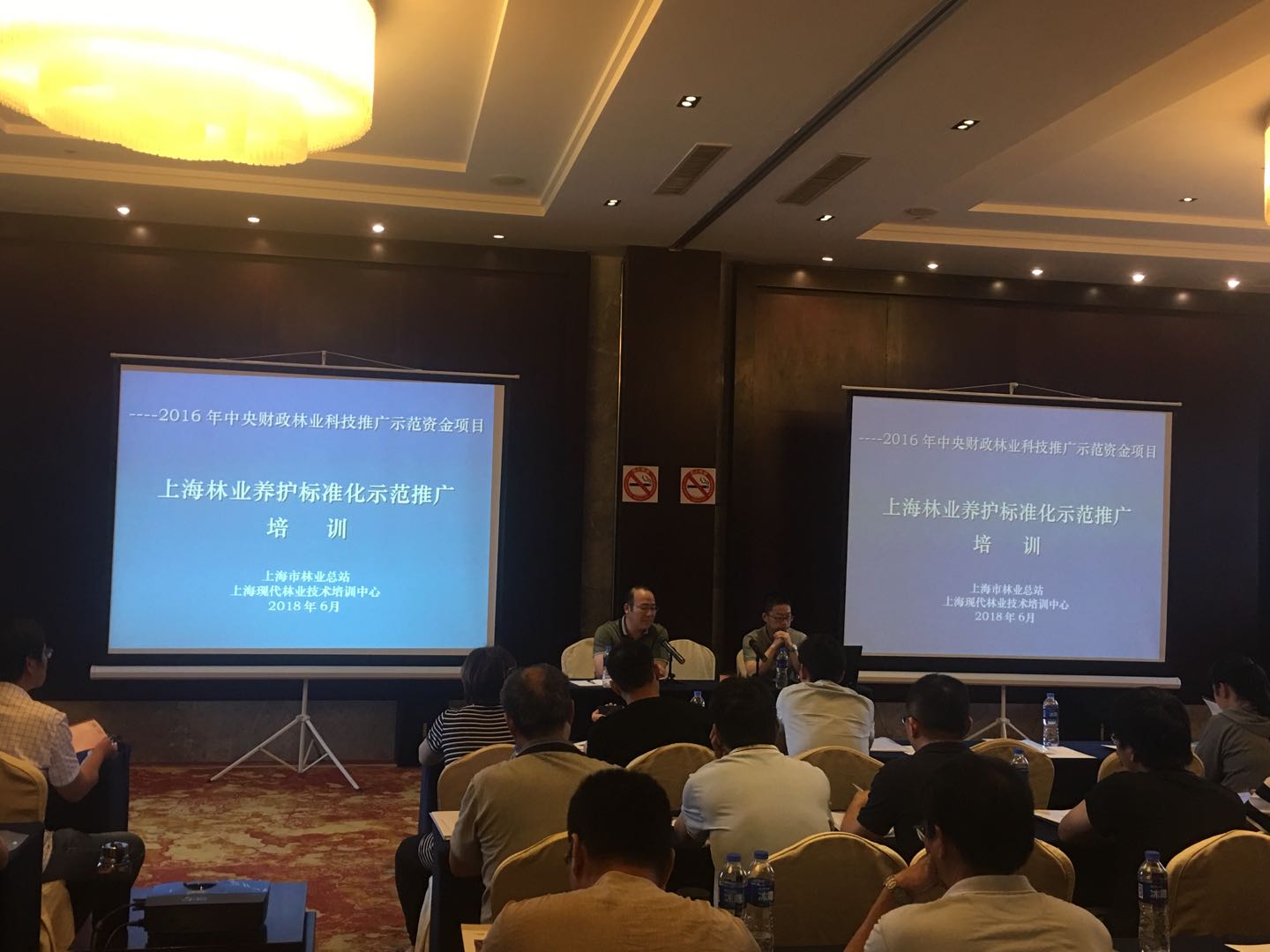 D:\信息报送\行业要闻\2017.4\中央财政林业科技推广示范资金项目——《上海林业养护标准化示范推广》课题组开展杂草控制等技术培训1.jpg
