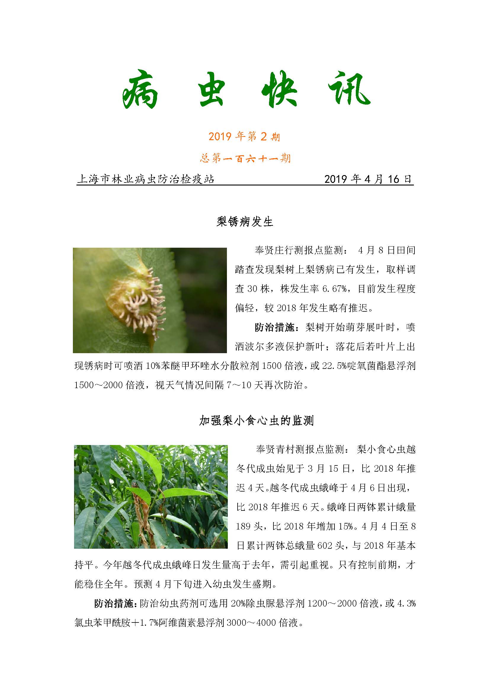 2019年第2期_页面_1.jpg