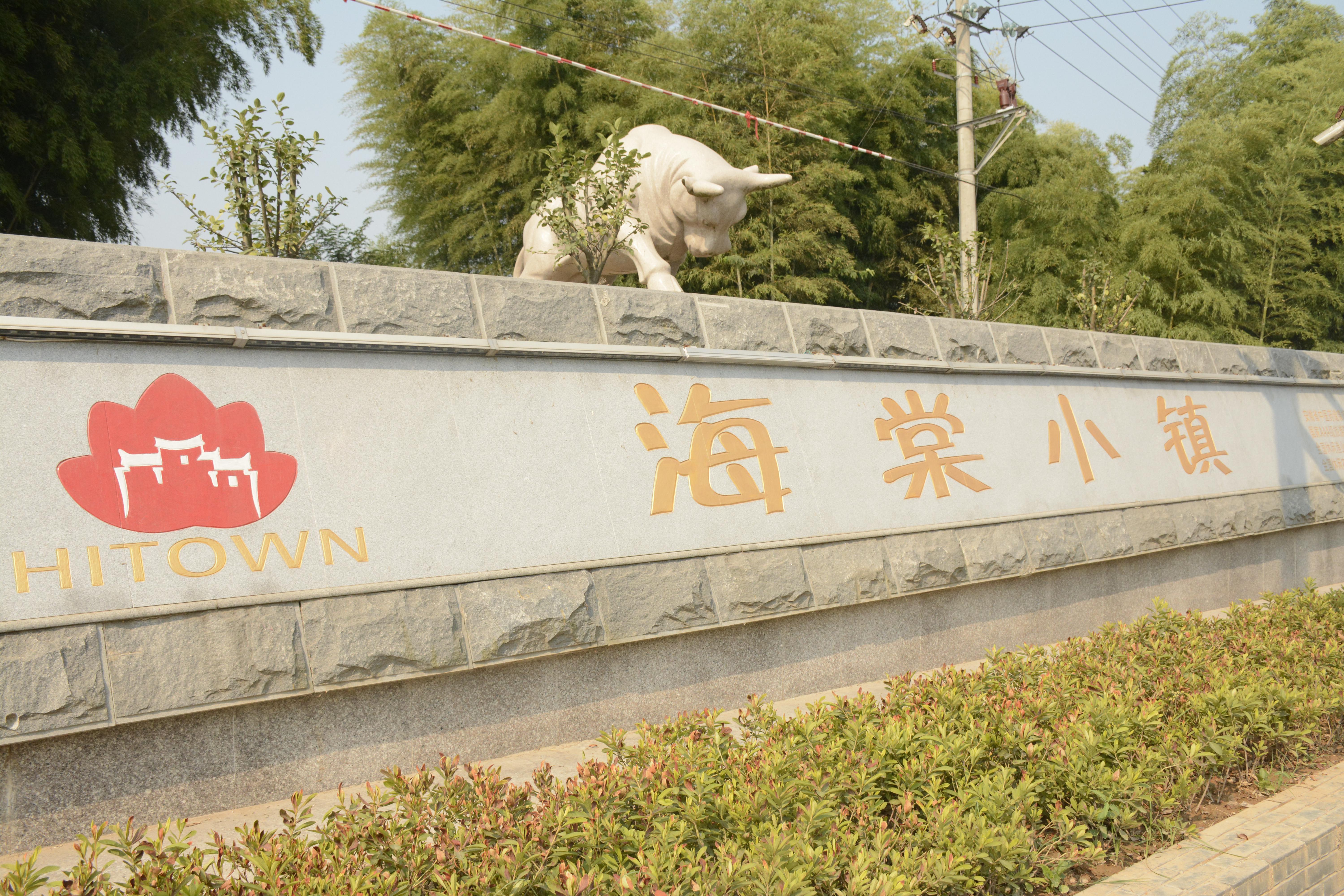 X:\全站文档\2F科技信息科\王子铭\7.林业科技网文章备存\1\汇总\海棠小镇\图片1.jpg X:\全站文档\2F科技信息科\王子铭\7.林业科技网文章备存\1\汇总\海棠小镇\图片1.jpg