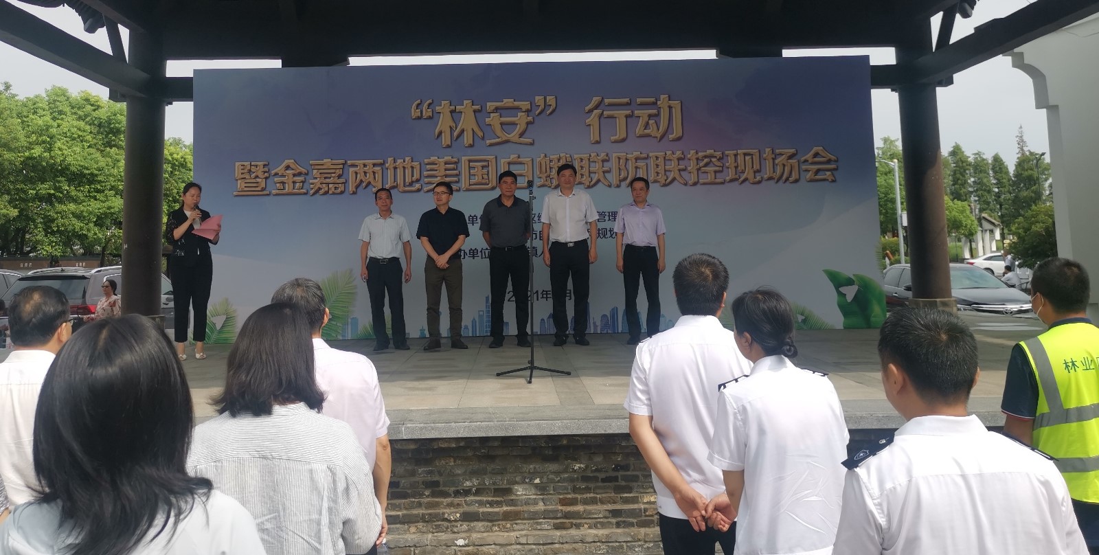 “林安”行动暨金嘉两地美国白蛾联防联控行动在金山区举办1.jpg “林安”行动暨金嘉两地美国白蛾联防联控行动在金山区举办1.jpg