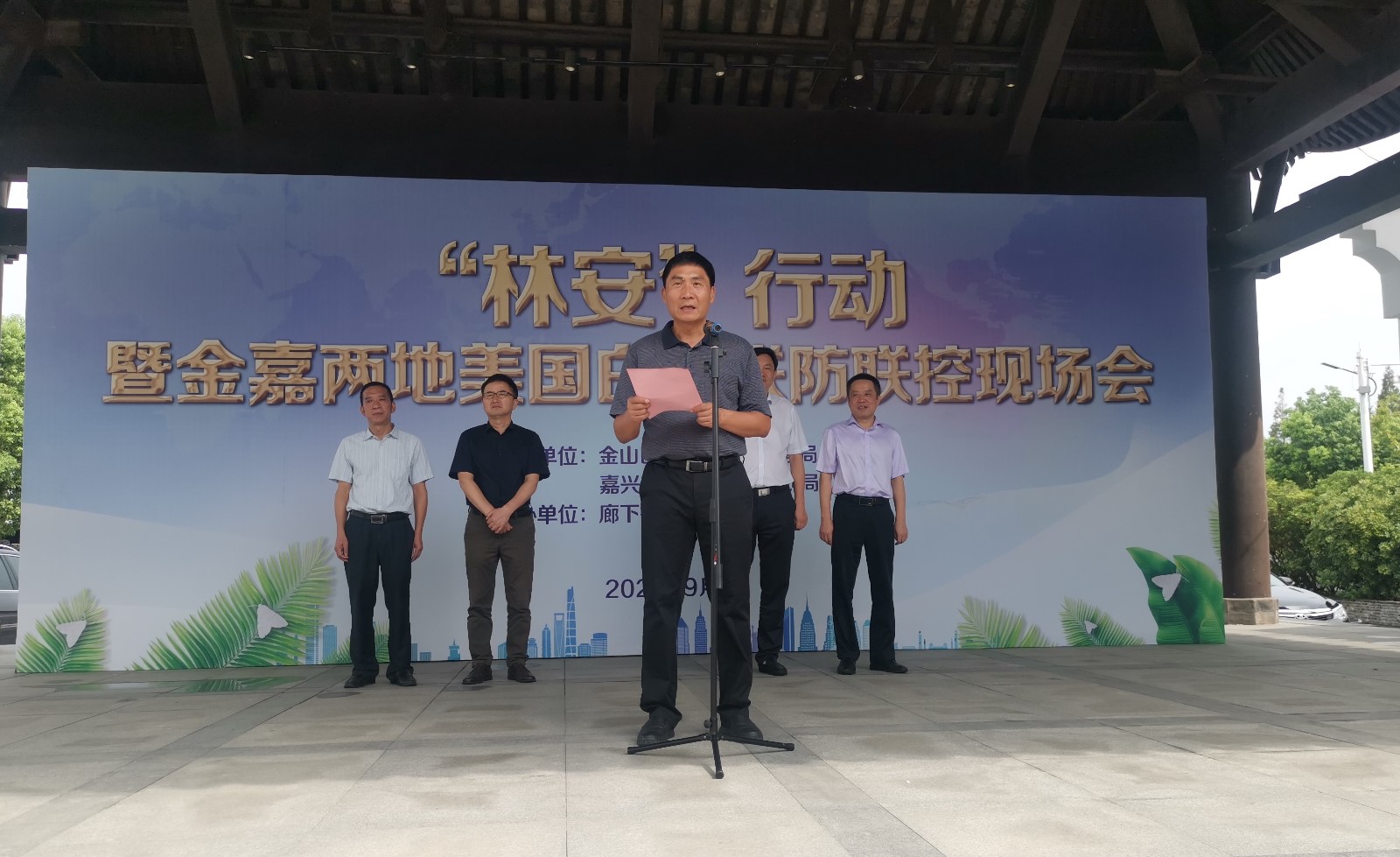 “林安”行动暨金嘉两地美国白蛾联防联控行动在金山区举办2.jpg “林安”行动暨金嘉两地美国白蛾联防联控行动在金山区举办2.jpg