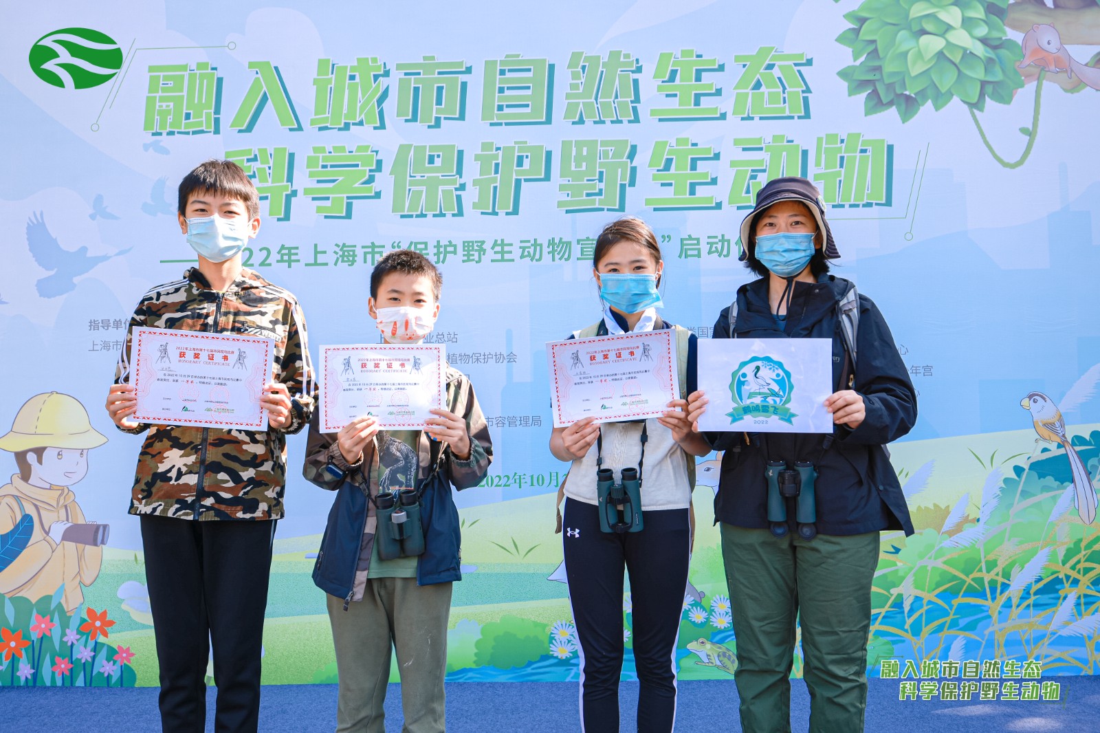 第十七届上海市民观鸟大赛顺利举行2.jpg