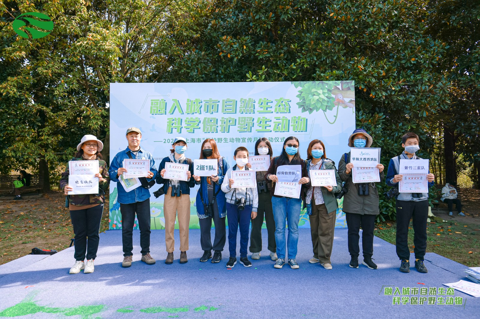 第十七届上海市民观鸟大赛顺利举行3.jpg