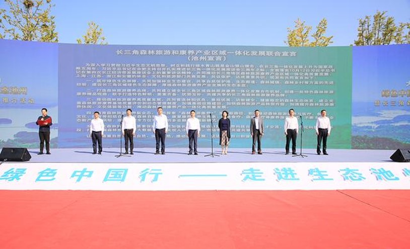 上海参加长三角森林旅游康养宣传推介活动1.jpg 上海参加长三角森林旅游康养宣传推介活动1.jpg