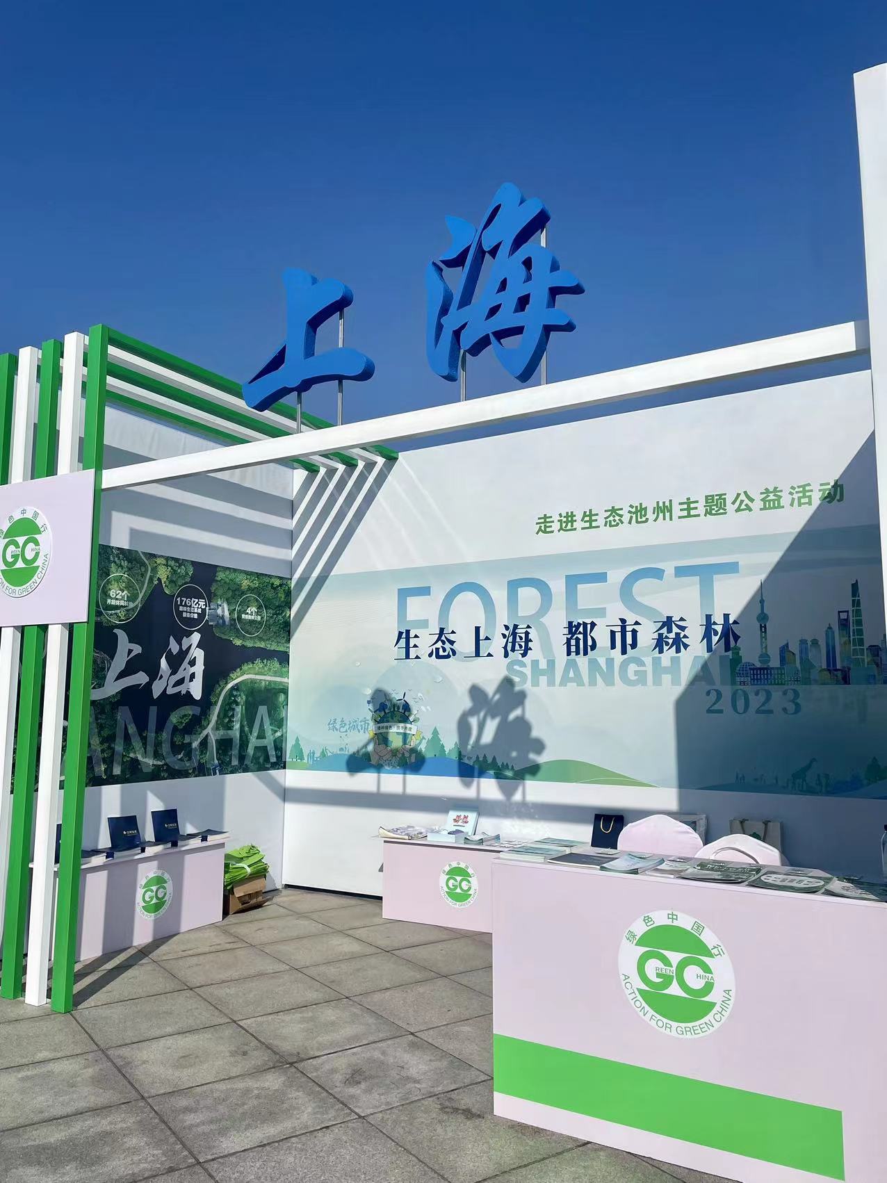上海参加长三角森林旅游康养宣传推介活动2.jpg 上海参加长三角森林旅游康养宣传推介活动2.jpg