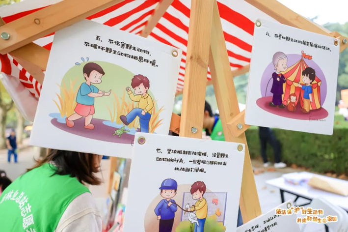 “依法保‘沪’野生动物 共建和谐生态家园”——2023年上海市“保护野生动物宣传月”活动开启6.png