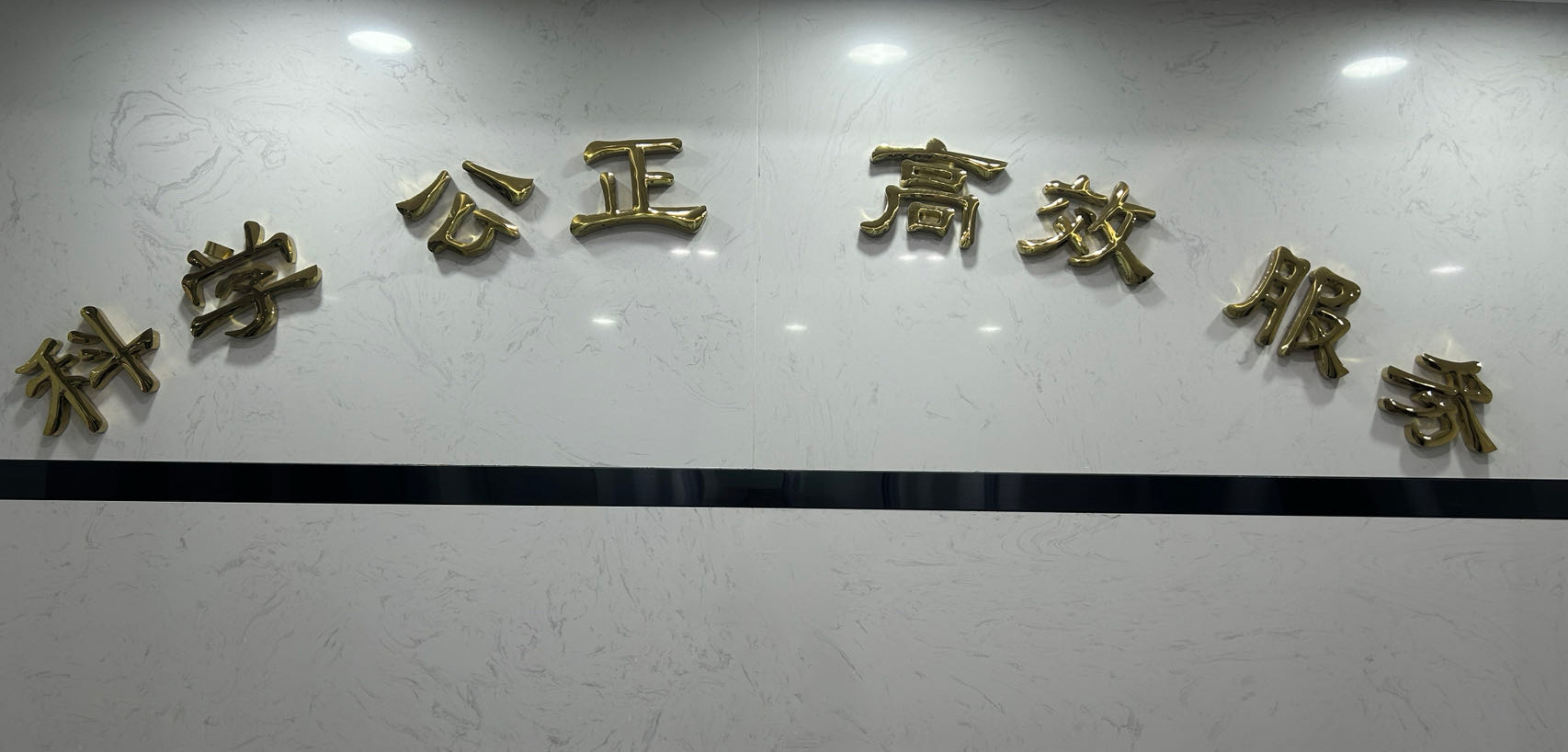 微信图片_20240129154702.jpg 微信图片_20240129154702.jpg