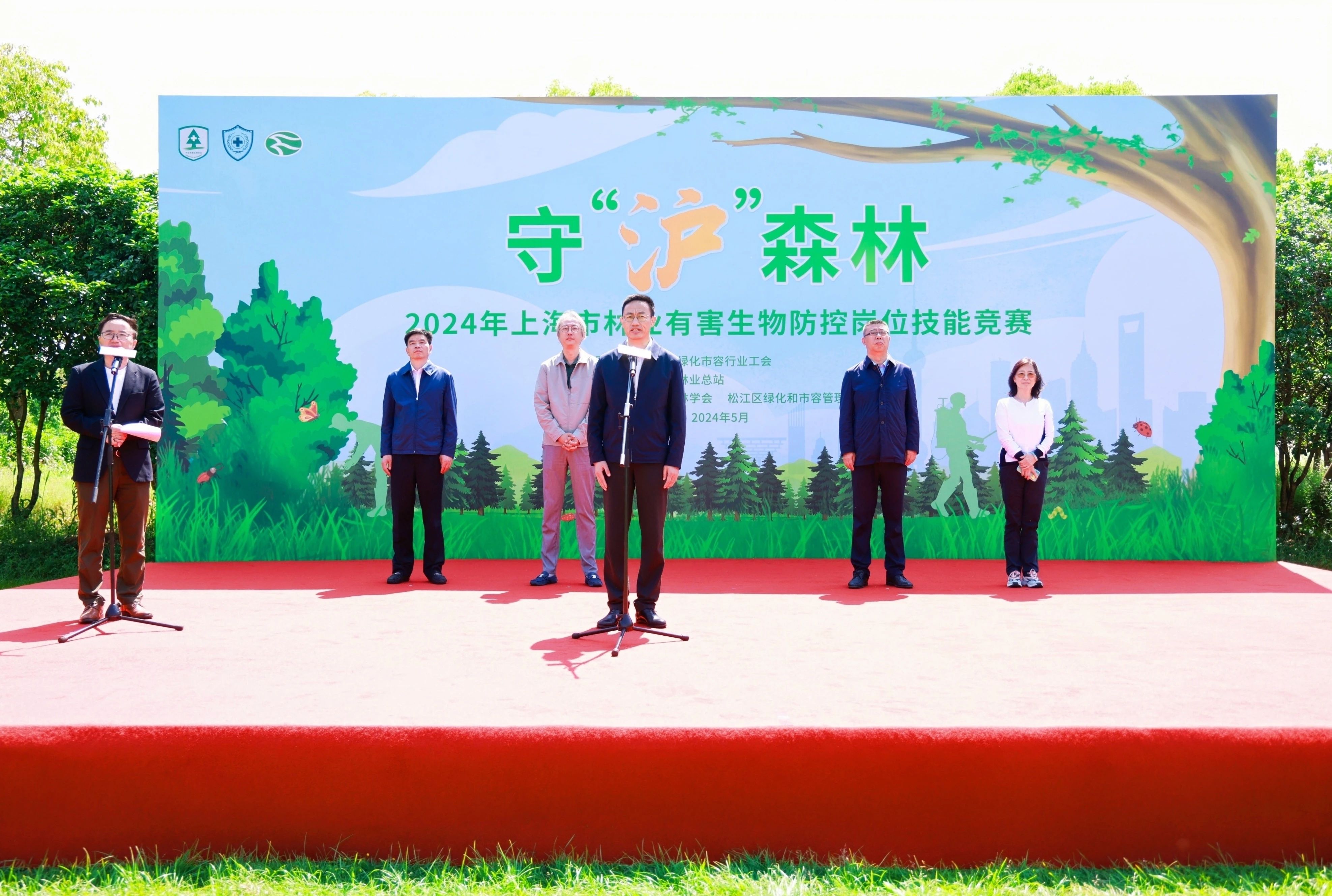 上海开展2024 年“林草生物灾害防控宣传周”系列活动6.jpg 上海开展2024 年“林草生物灾害防控宣传周”系列活动6.jpg
