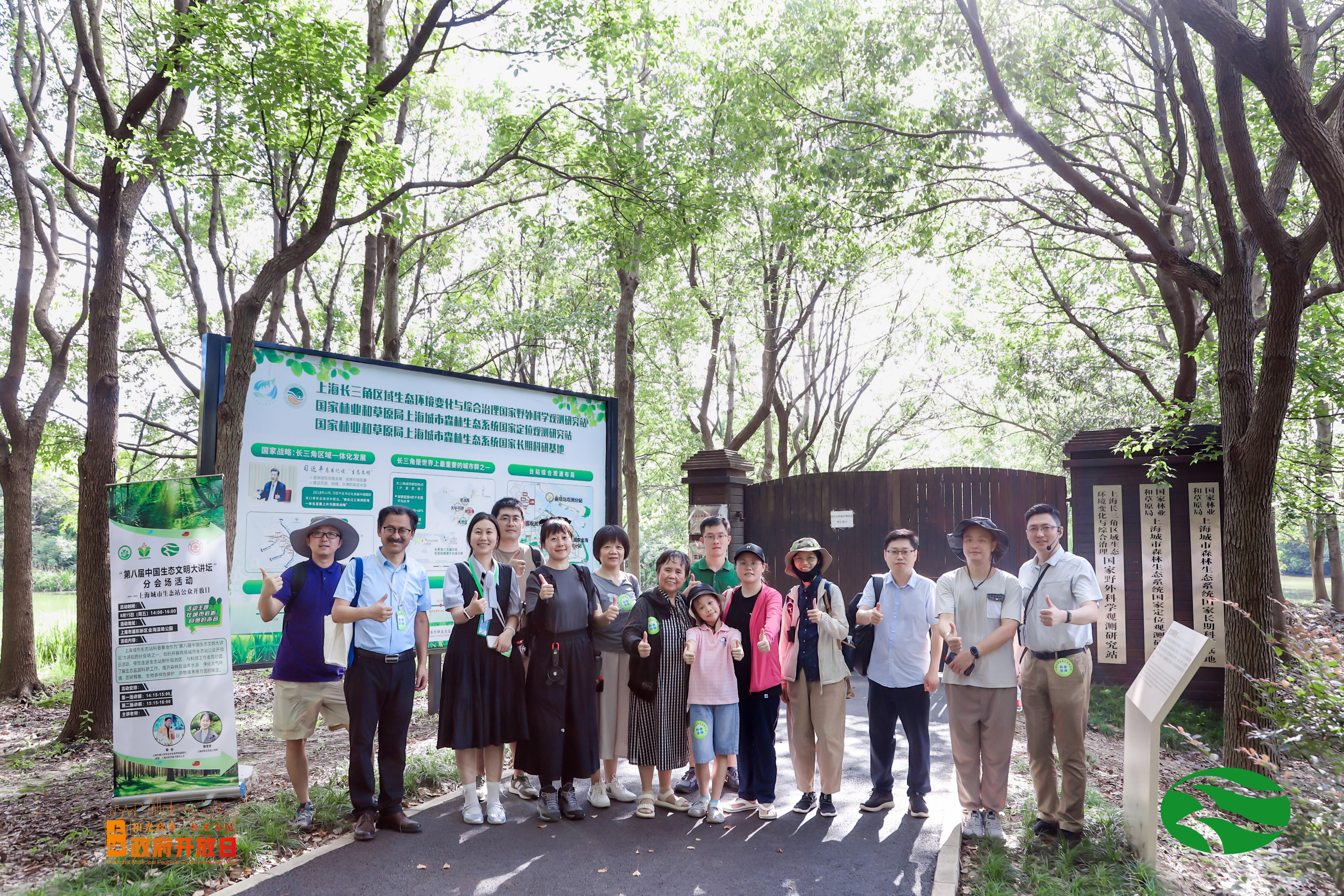 “第八届中国生态文明大讲坛”分会场系列活动—— 上海城市生态站公众开放日顺利开展4.jpg