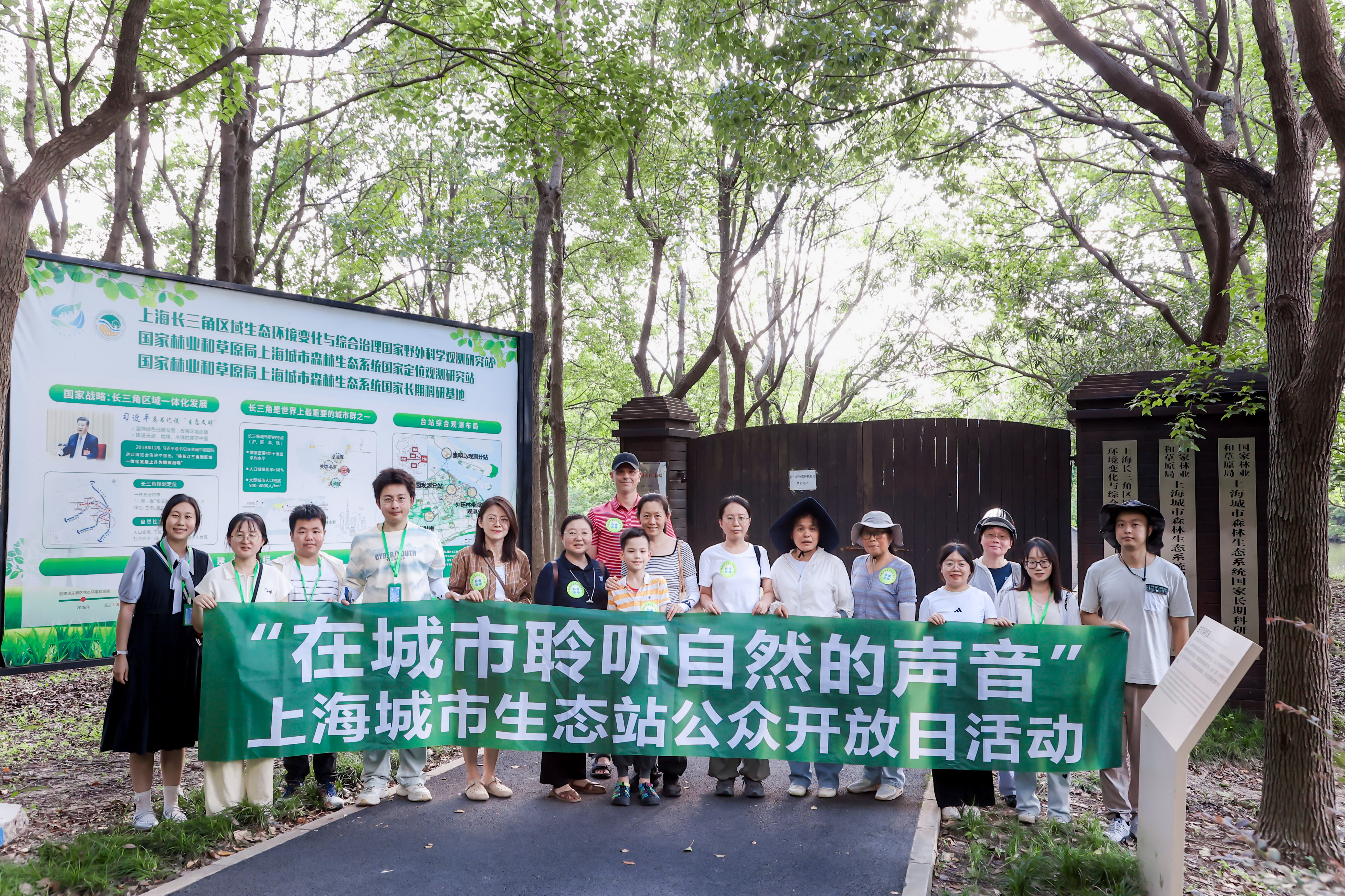 走进城市绿肺,探秘森林生态——森林生态学科组开展生态站主题开放日系列活动3.jpg 走进城市绿肺,探秘森林生态——森林生态学科组开展生态站主题开放日系列活动3.jpg