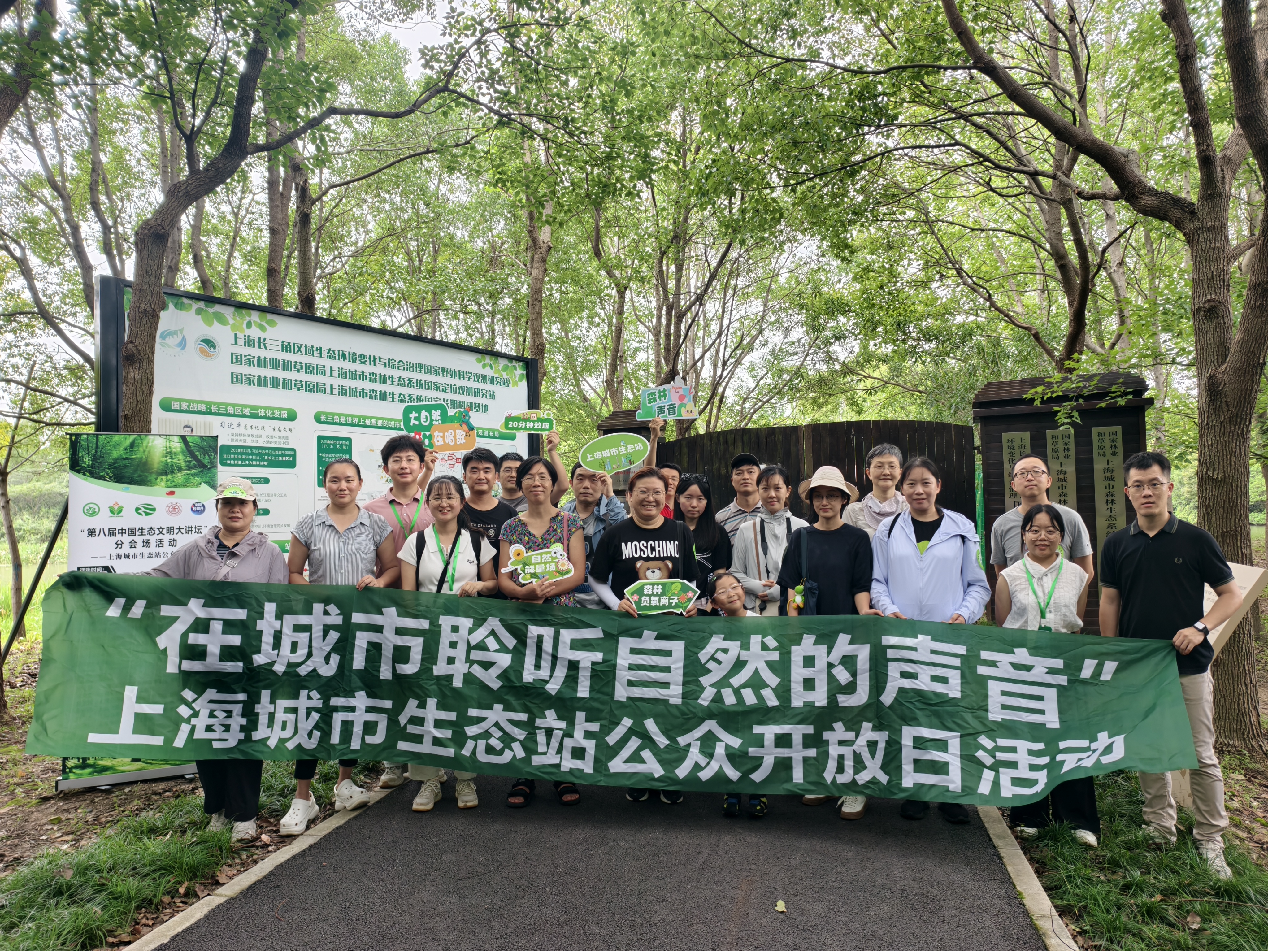 走进城市绿肺,探秘森林生态——森林生态学科组开展生态站主题开放日系列活动4.jpg 走进城市绿肺,探秘森林生态——森林生态学科组开展生态站主题开放日系列活动4.jpg