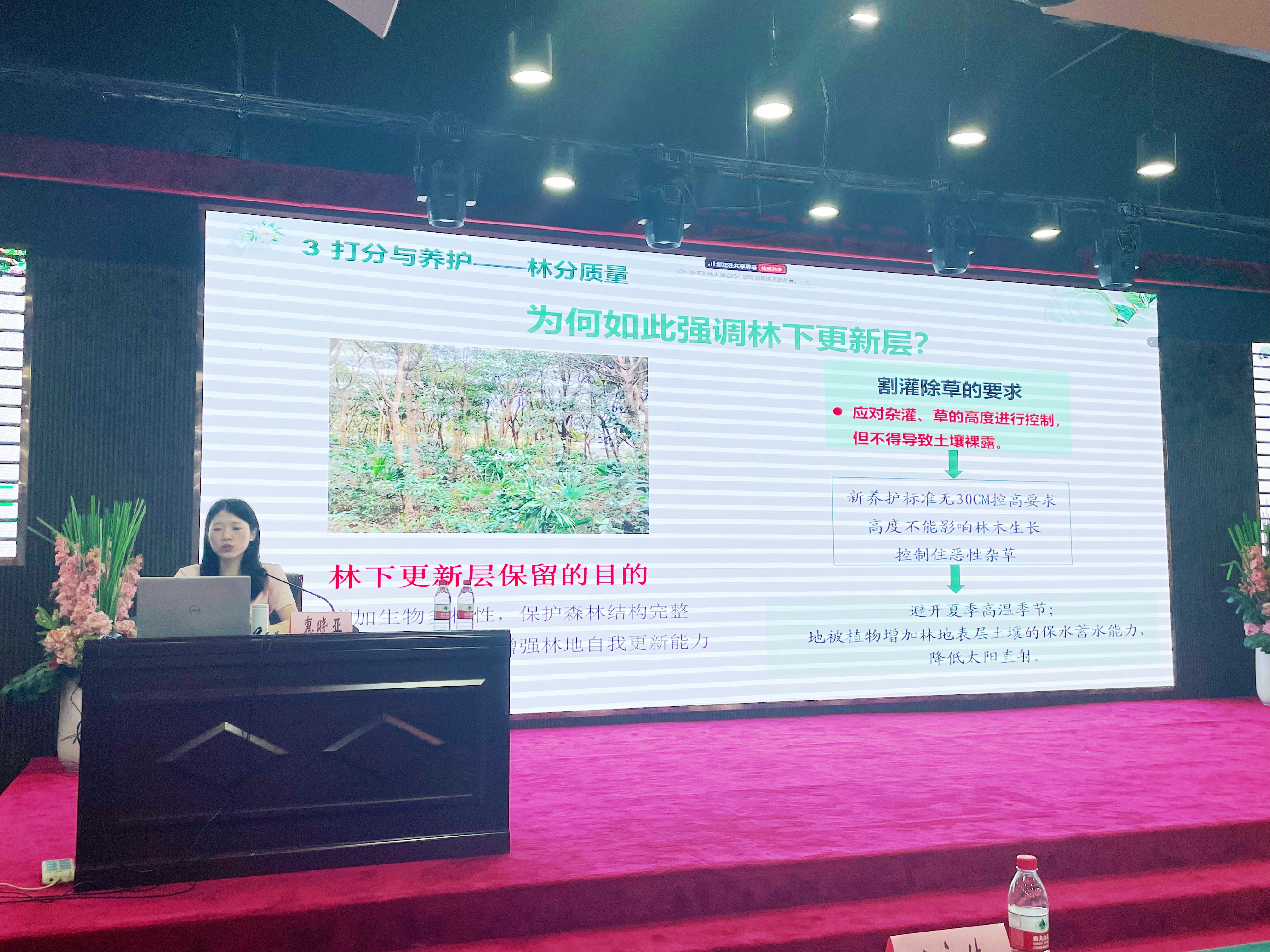 中央财政林业科技推广示范资金项目《城市人工林固碳增汇经营技术推广示范》第四期技术培训班顺利举办4.jpg